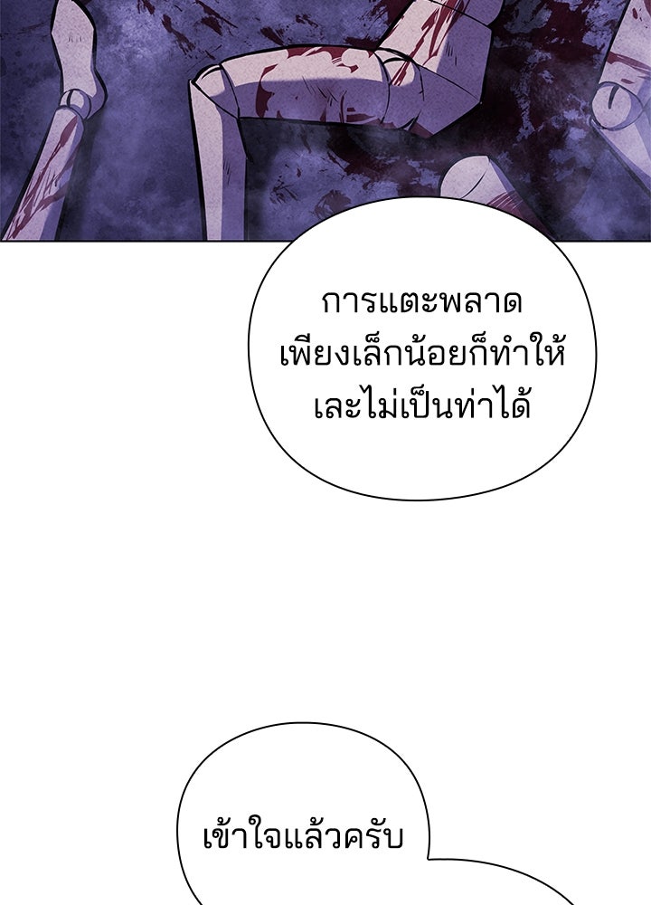 คืนแห่งโทแกบี - หน้า 105