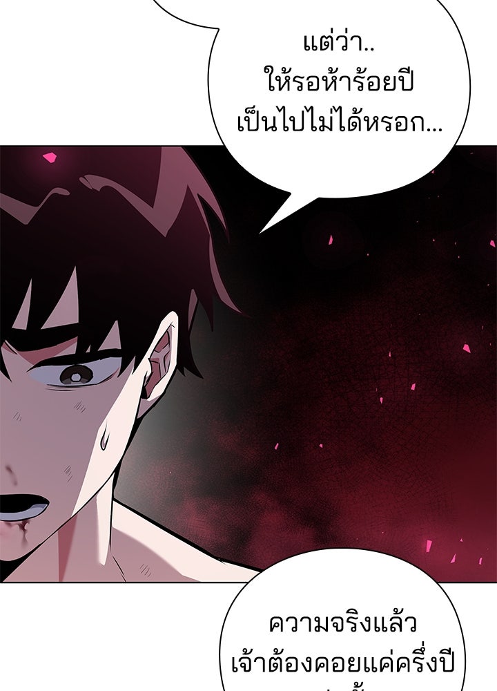 คืนแห่งโทแกบี - หน้า 106