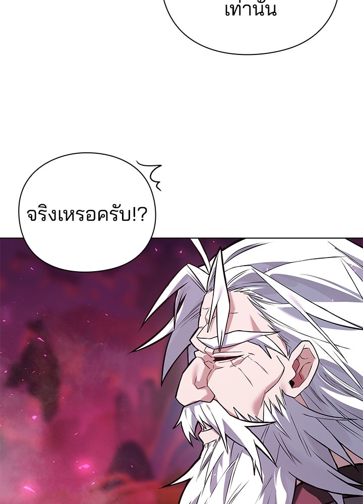 คืนแห่งโทแกบี - หน้า 107
