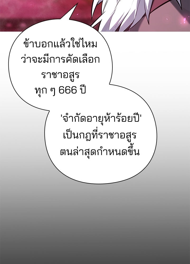 คืนแห่งโทแกบี - หน้า 108