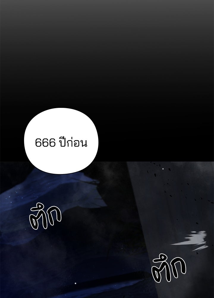 คืนแห่งโทแกบี - หน้า 109