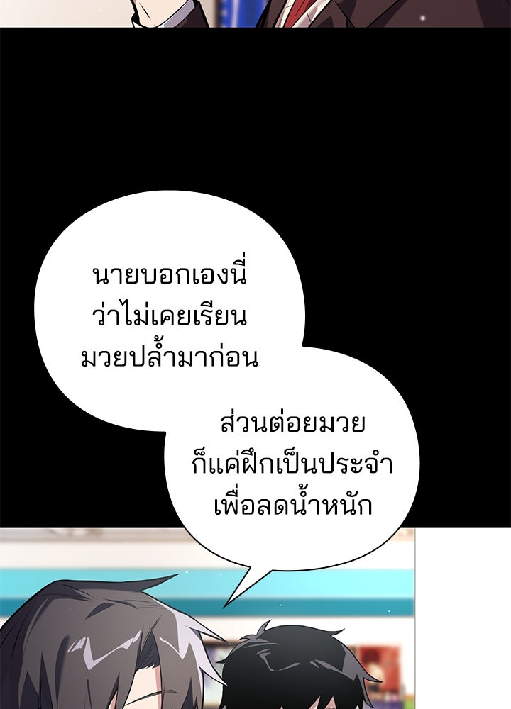 คืนแห่งโทแกบี - หน้า 11