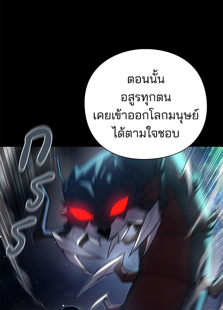 คืนแห่งโทแกบี - หน้า 112