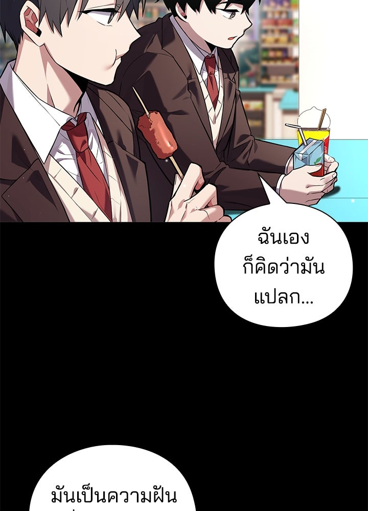 คืนแห่งโทแกบี - หน้า 12