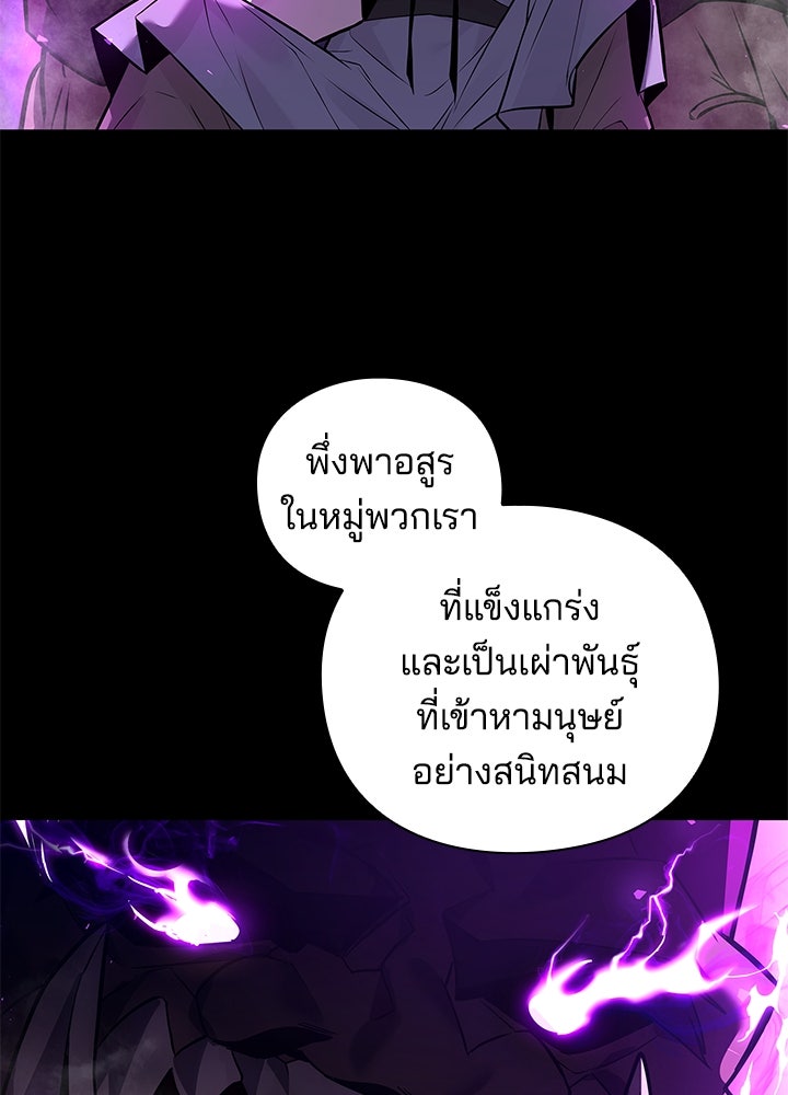 คืนแห่งโทแกบี - หน้า 122