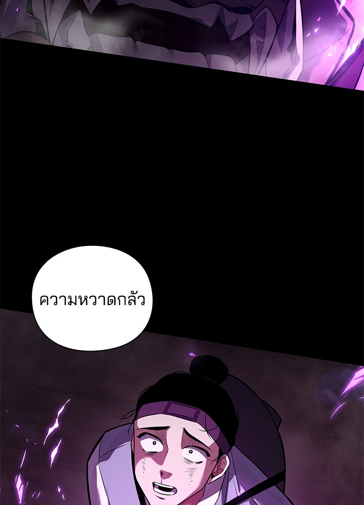 คืนแห่งโทแกบี - หน้า 123