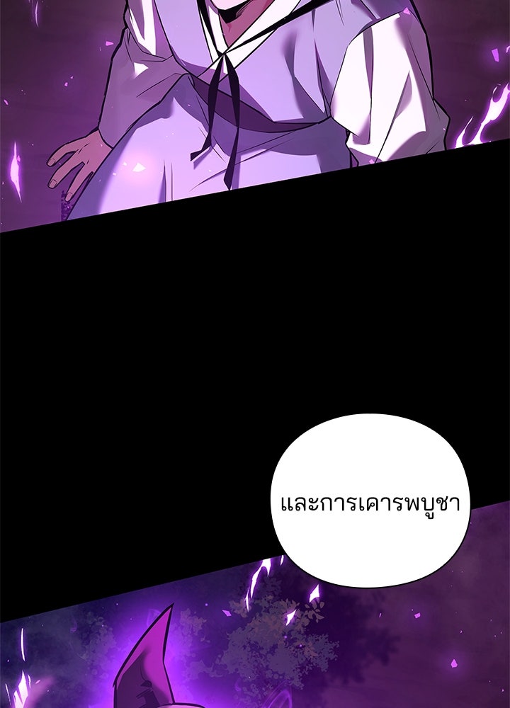 คืนแห่งโทแกบี - หน้า 124