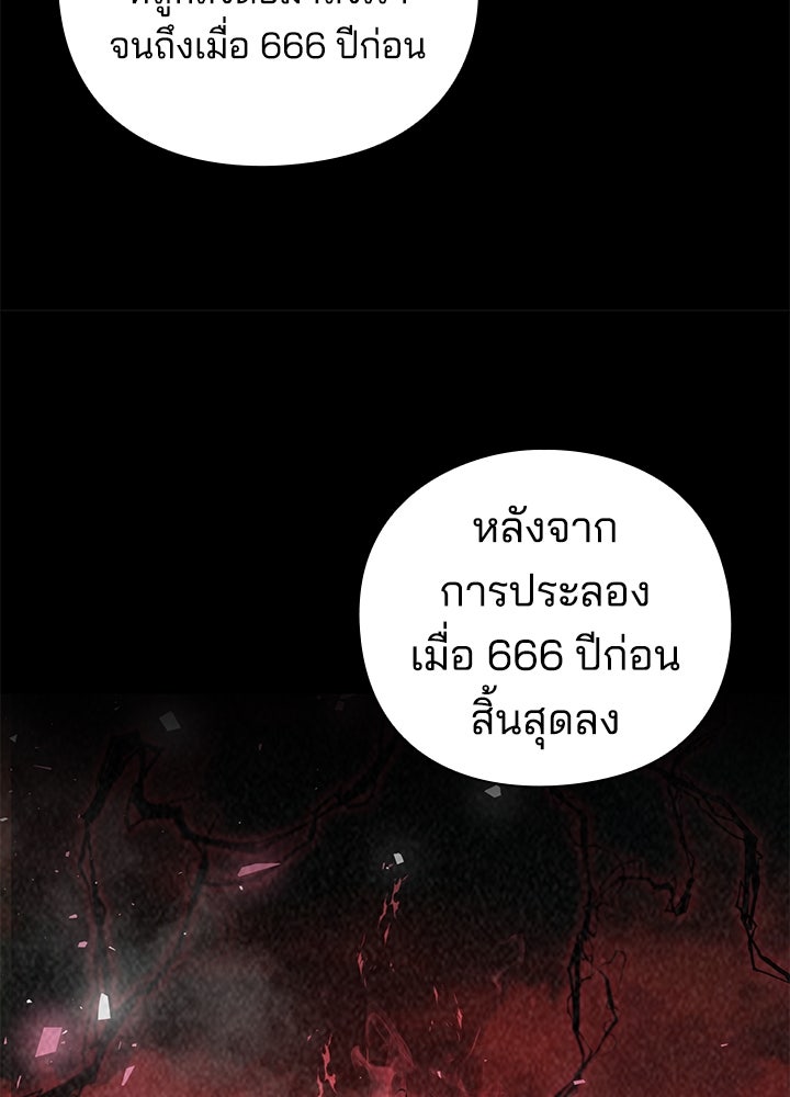 คืนแห่งโทแกบี - หน้า 126