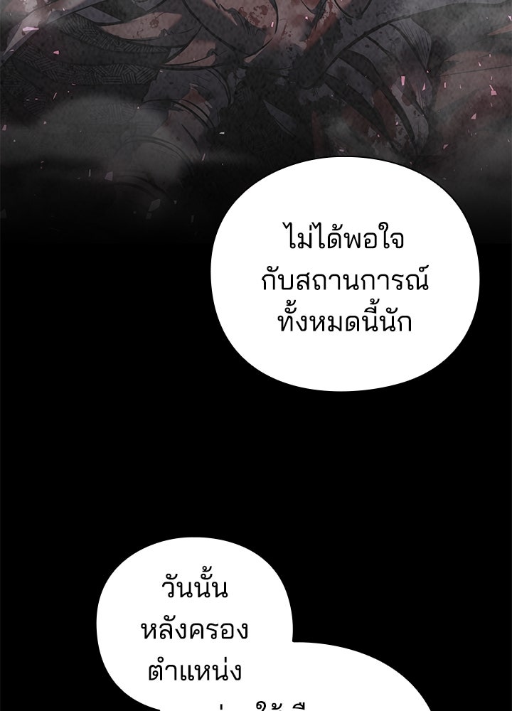 คืนแห่งโทแกบี - หน้า 129