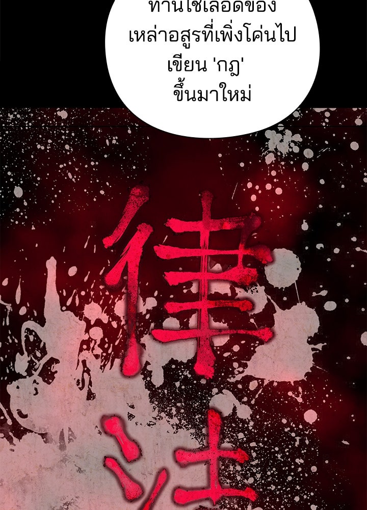 คืนแห่งโทแกบี - หน้า 130