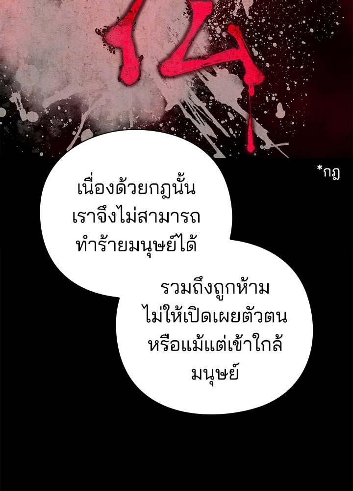 คืนแห่งโทแกบี - หน้า 131
