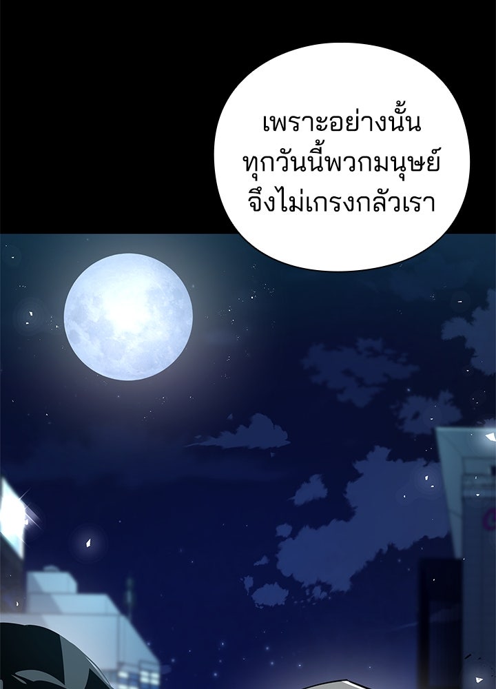 คืนแห่งโทแกบี - หน้า 132