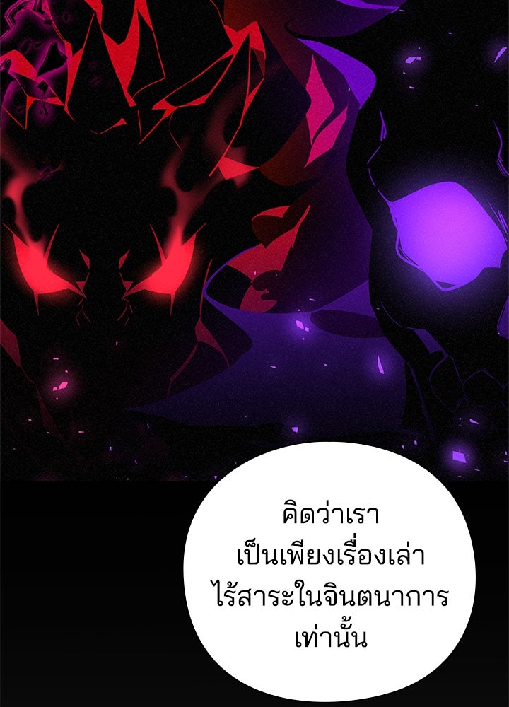 คืนแห่งโทแกบี - หน้า 134