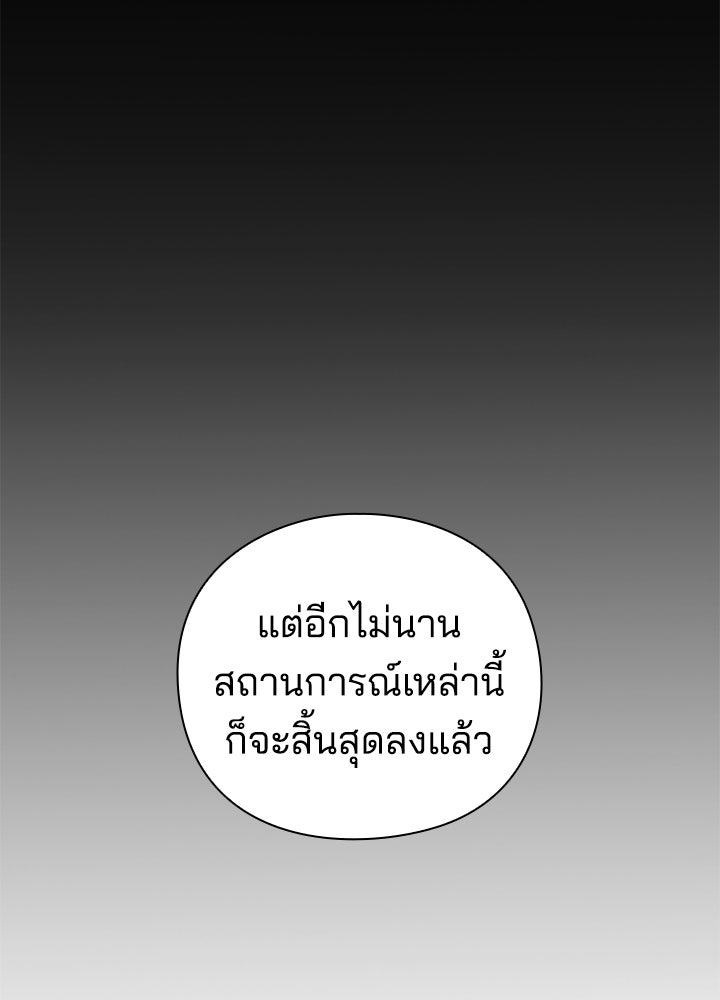 คืนแห่งโทแกบี - หน้า 135