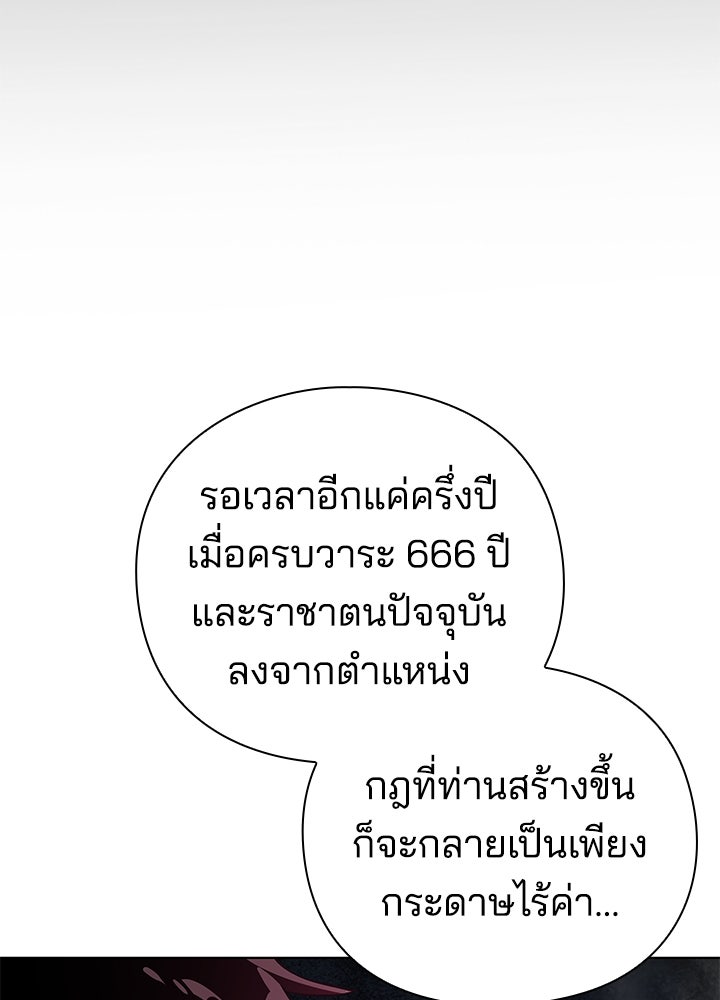 คืนแห่งโทแกบี - หน้า 136