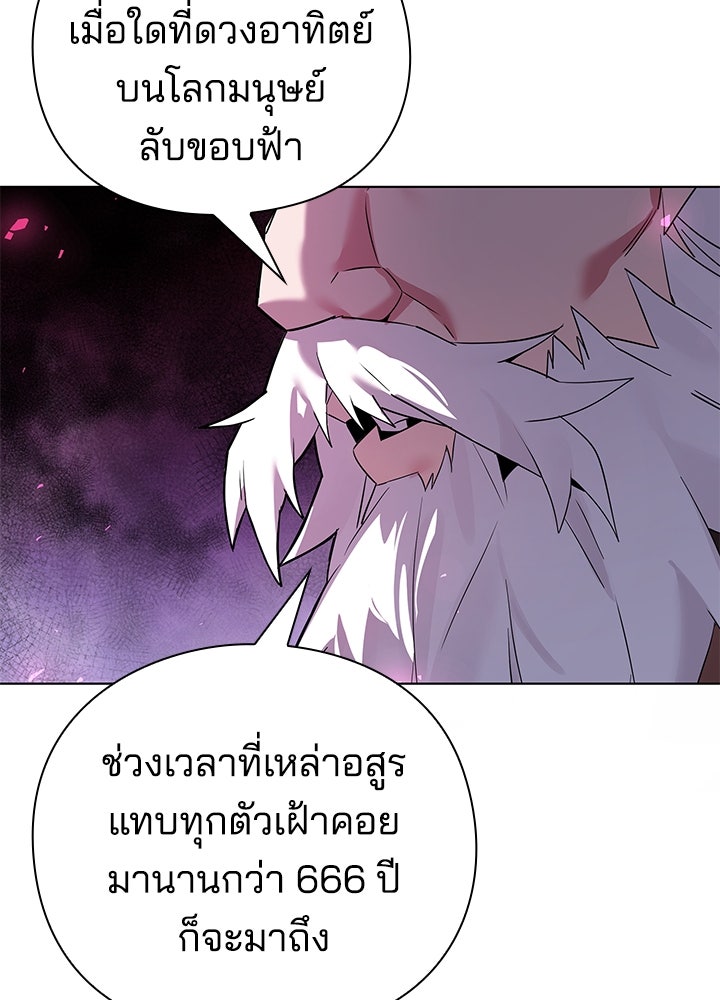คืนแห่งโทแกบี - หน้า 138
