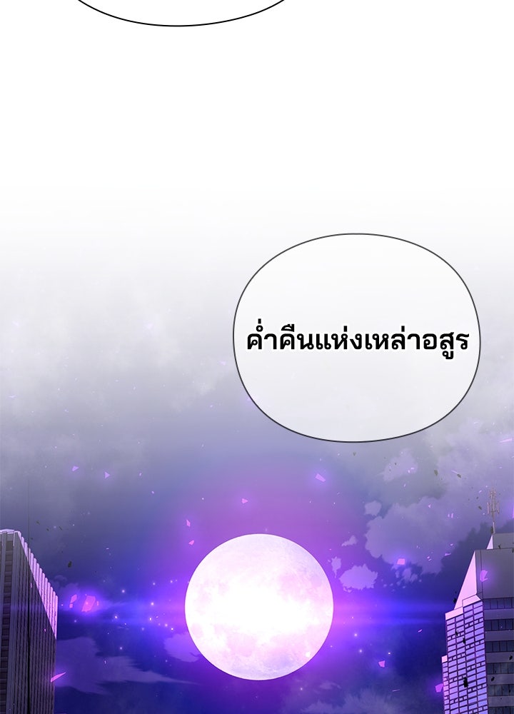 คืนแห่งโทแกบี - หน้า 139