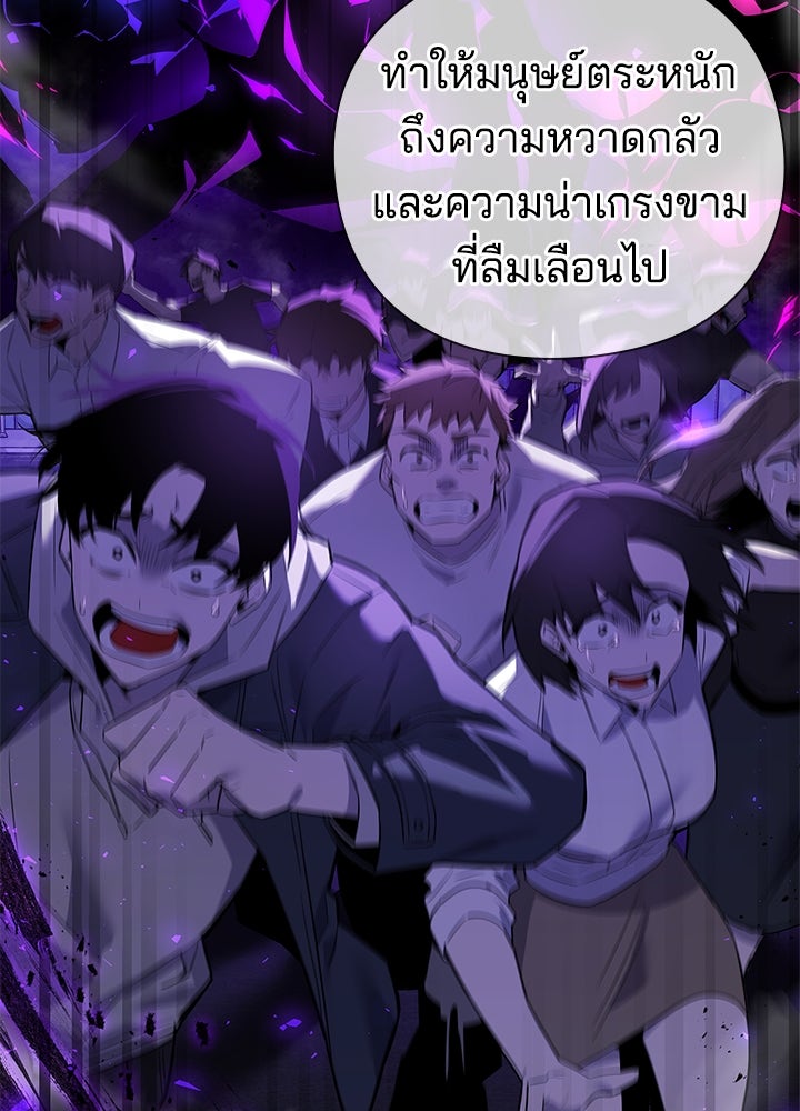 คืนแห่งโทแกบี - หน้า 141