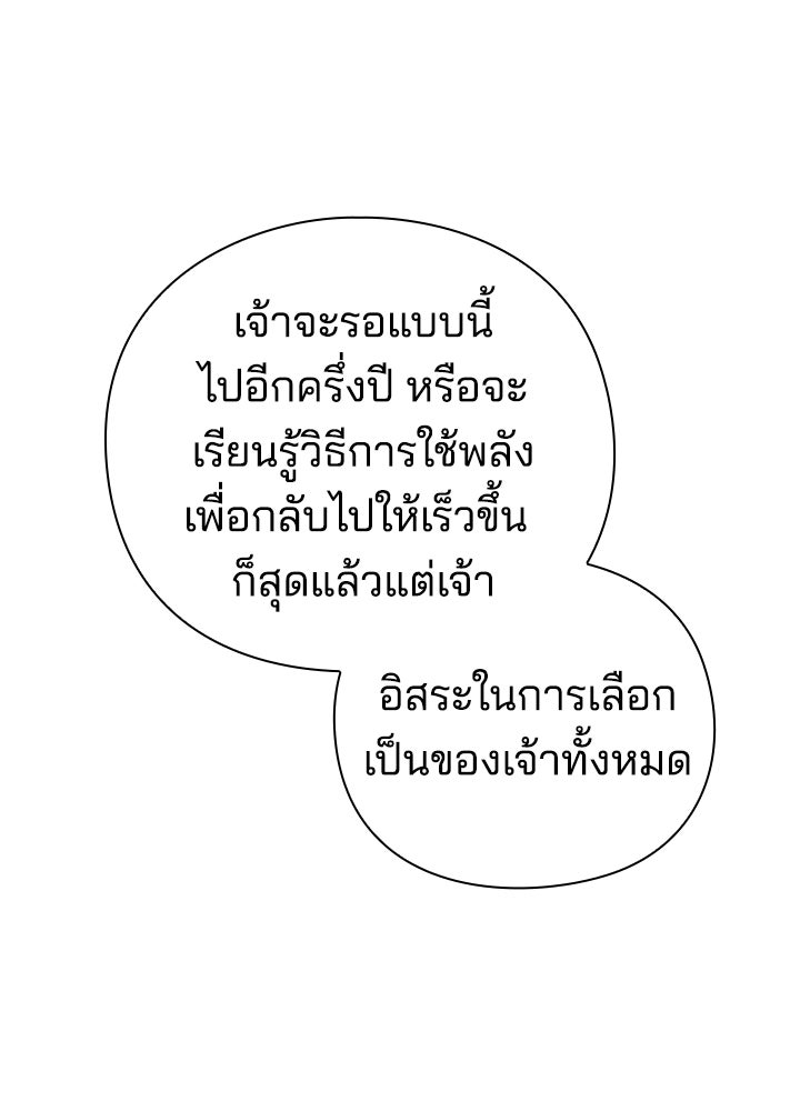 คืนแห่งโทแกบี - หน้า 144