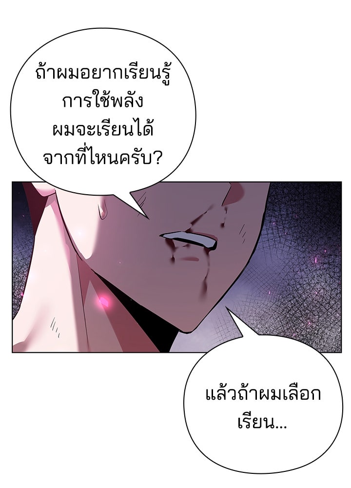 คืนแห่งโทแกบี - หน้า 145