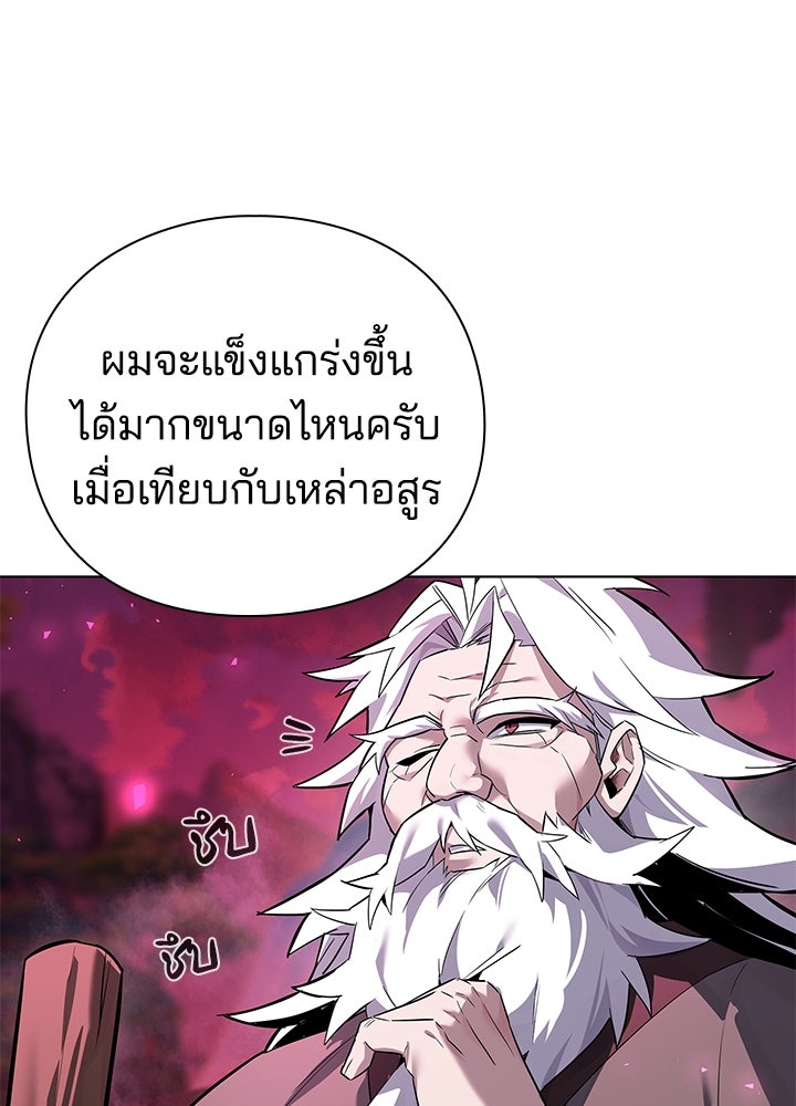 คืนแห่งโทแกบี - หน้า 146