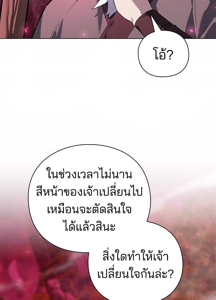 คืนแห่งโทแกบี - หน้า 147