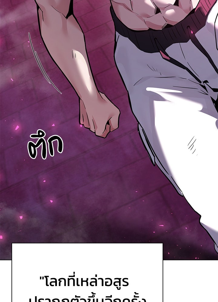 คืนแห่งโทแกบี - หน้า 149