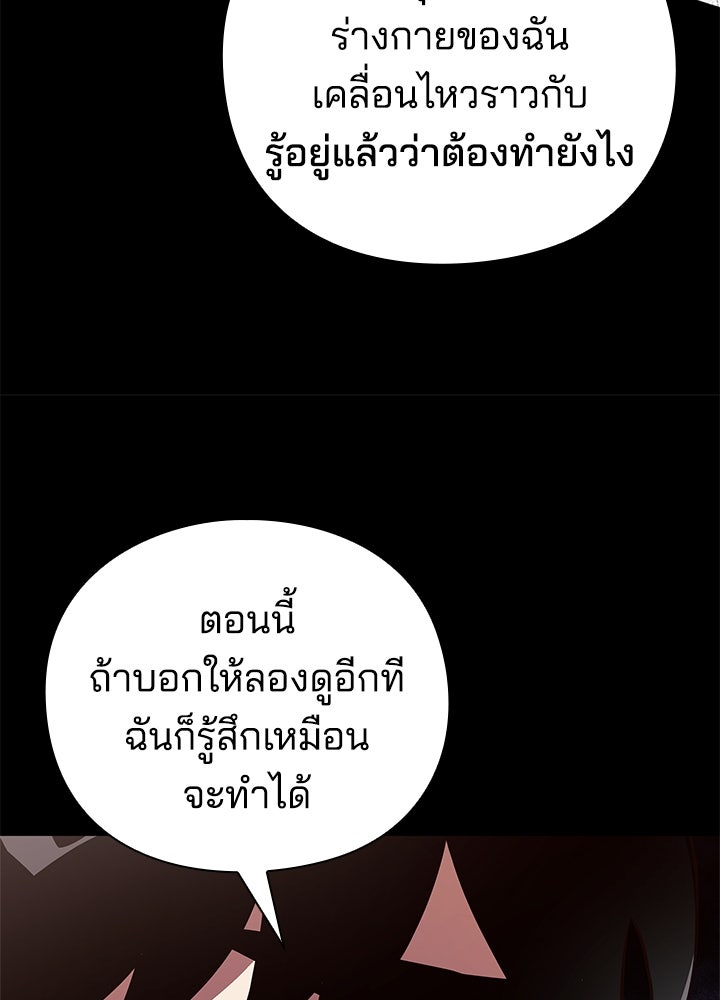 คืนแห่งโทแกบี - หน้า 15
