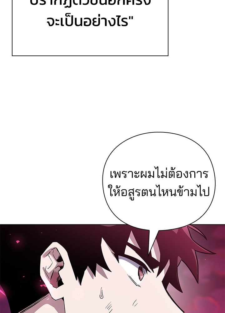 คืนแห่งโทแกบี - หน้า 150
