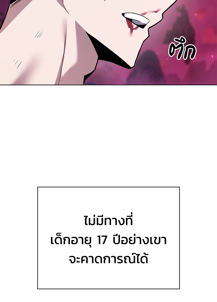 คืนแห่งโทแกบี - หน้า 151