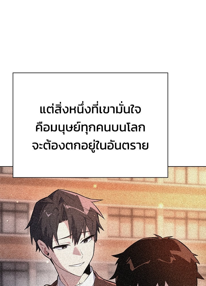 คืนแห่งโทแกบี - หน้า 152