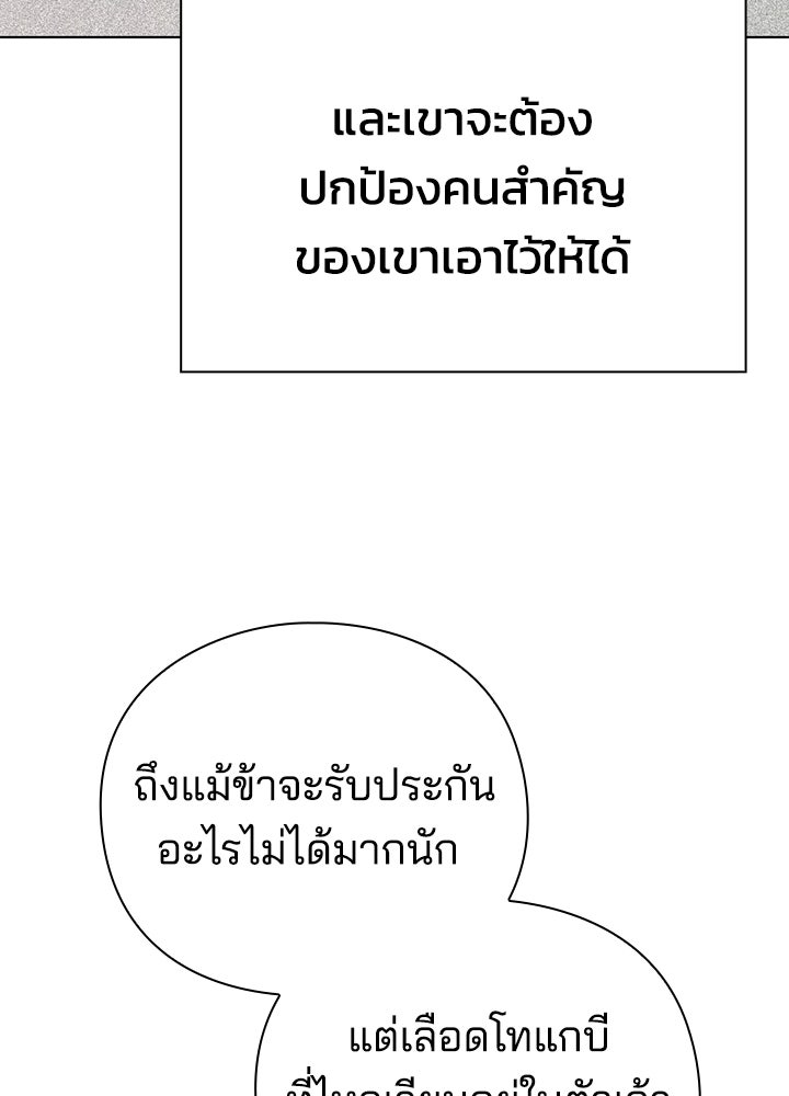 คืนแห่งโทแกบี - หน้า 154