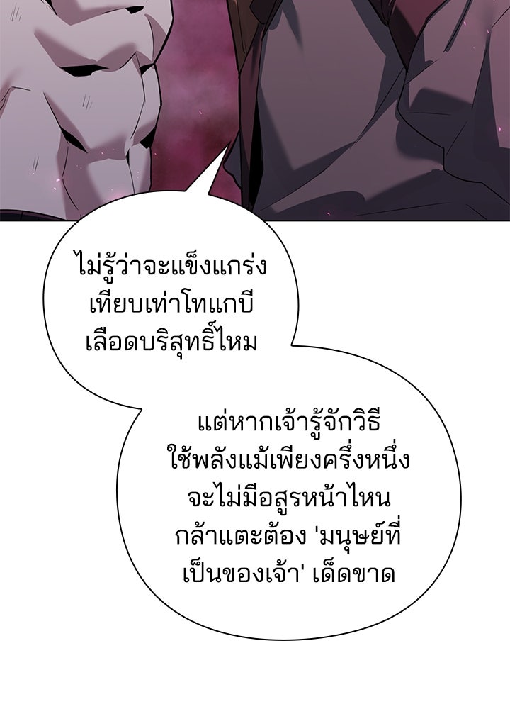 คืนแห่งโทแกบี - หน้า 156
