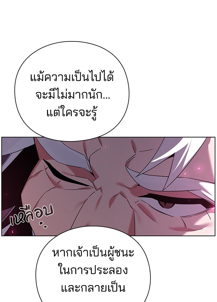 คืนแห่งโทแกบี - หน้า 157