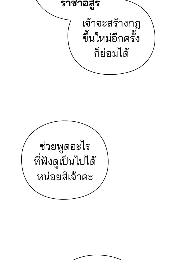 คืนแห่งโทแกบี - หน้า 158