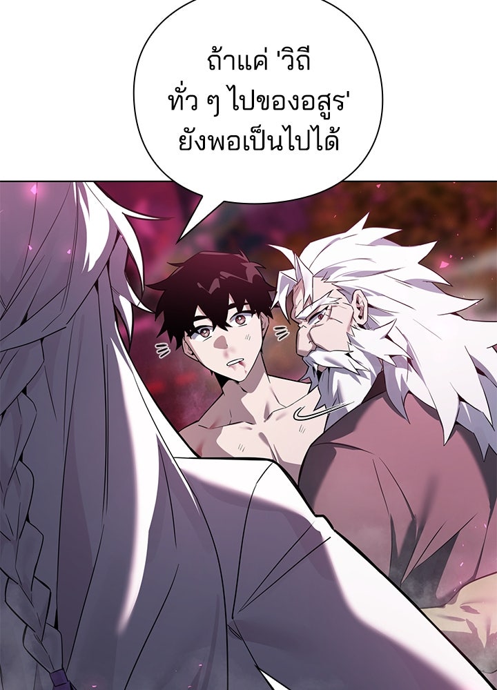 คืนแห่งโทแกบี - หน้า 159