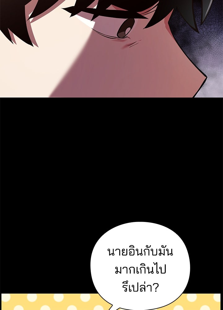 คืนแห่งโทแกบี - หน้า 16