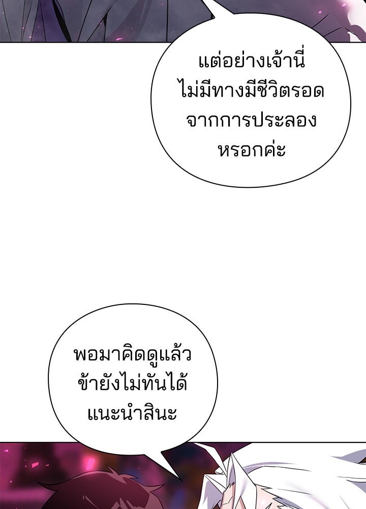คืนแห่งโทแกบี - หน้า 160
