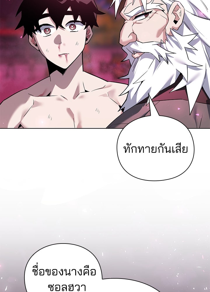 คืนแห่งโทแกบี - หน้า 161