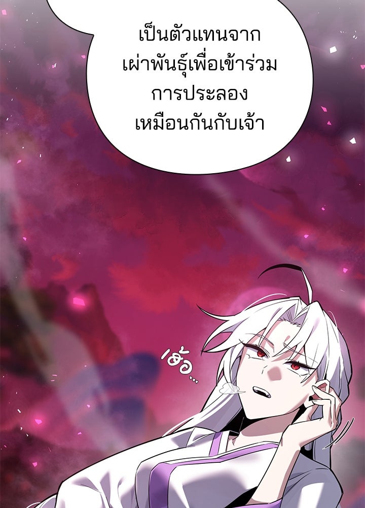 คืนแห่งโทแกบี - หน้า 162