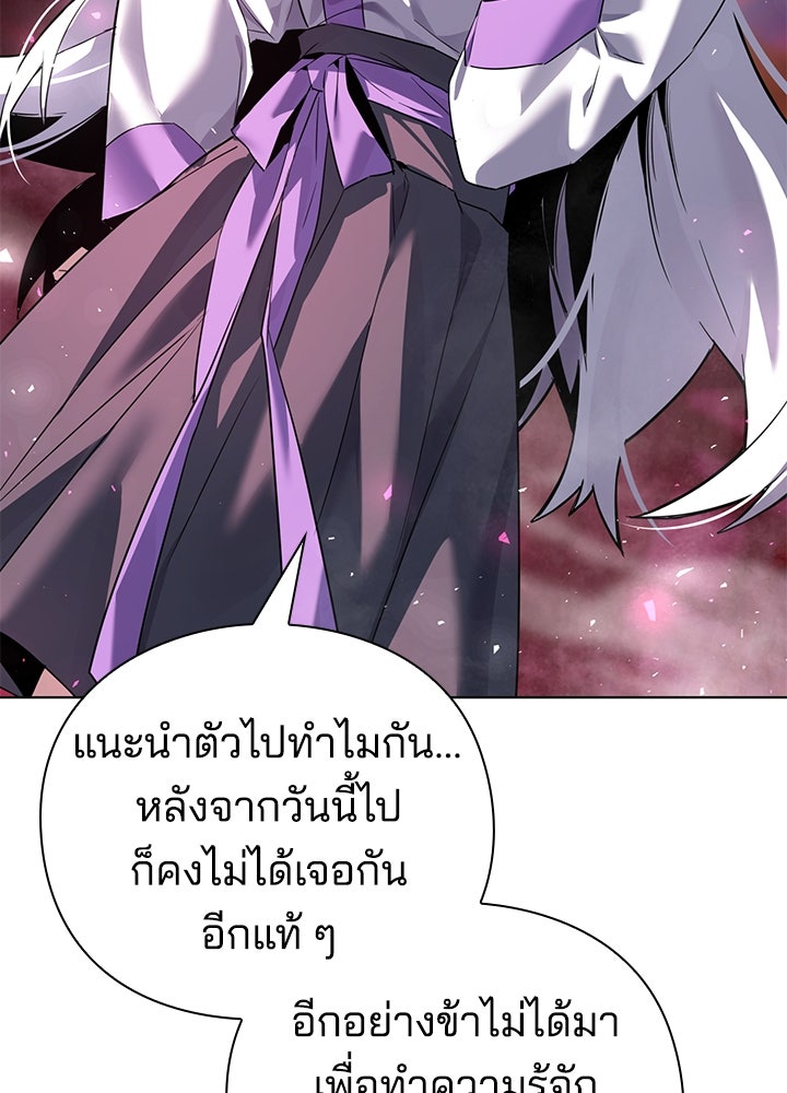 คืนแห่งโทแกบี - หน้า 163