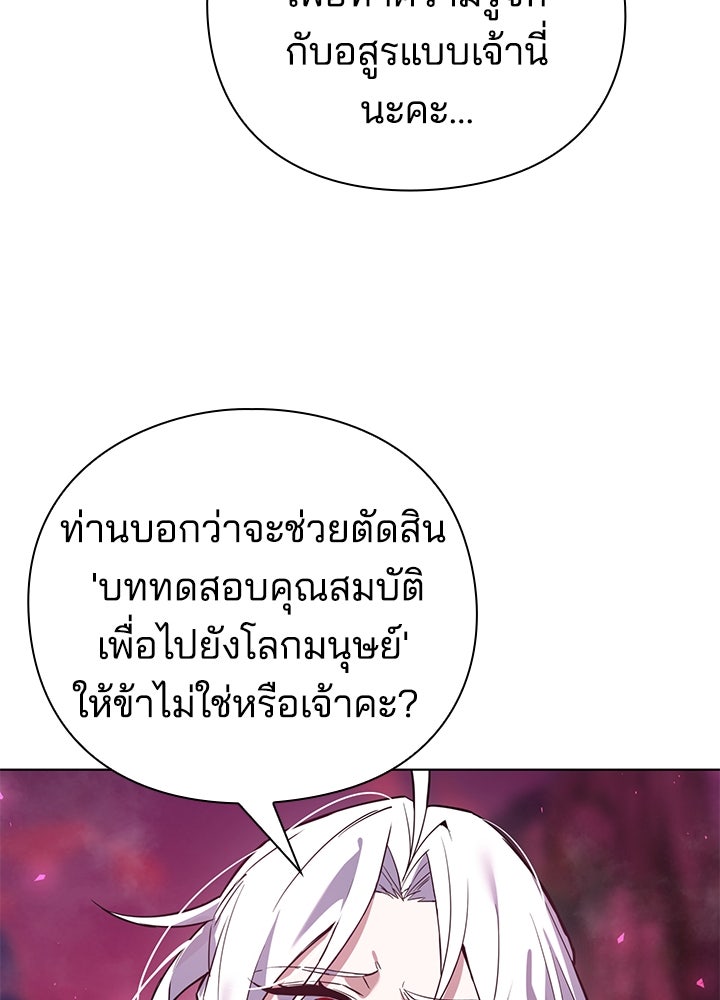 คืนแห่งโทแกบี - หน้า 164
