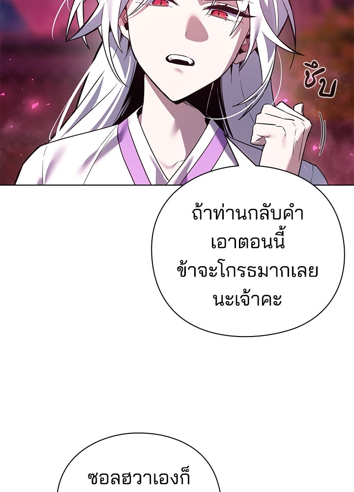 คืนแห่งโทแกบี - หน้า 165