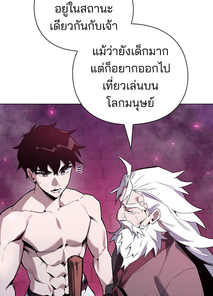 คืนแห่งโทแกบี - หน้า 166
