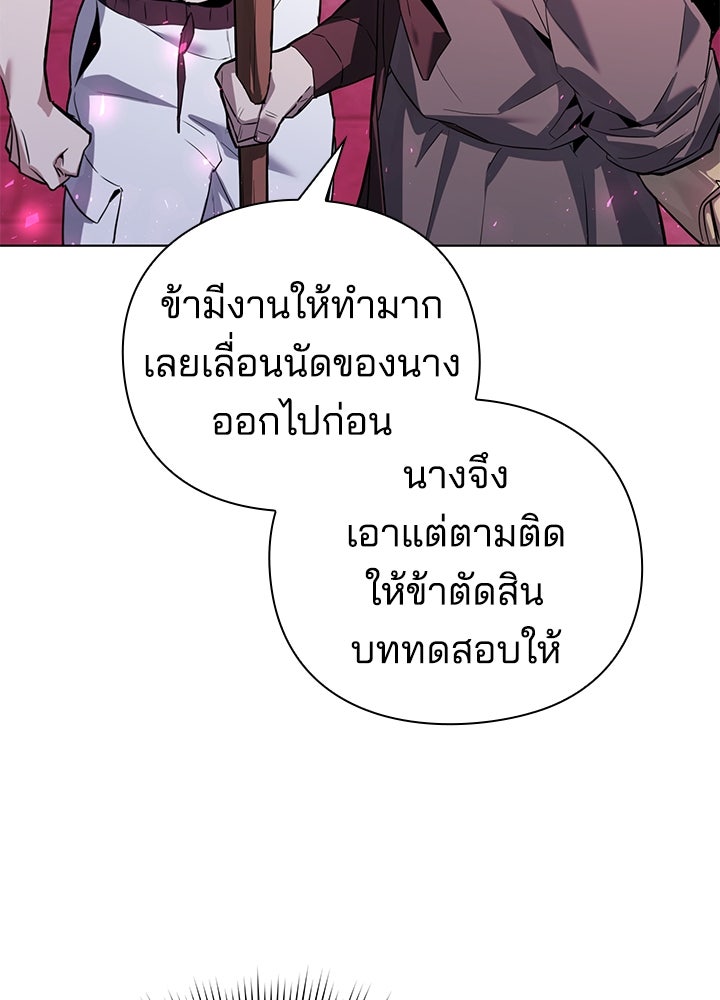 คืนแห่งโทแกบี - หน้า 167