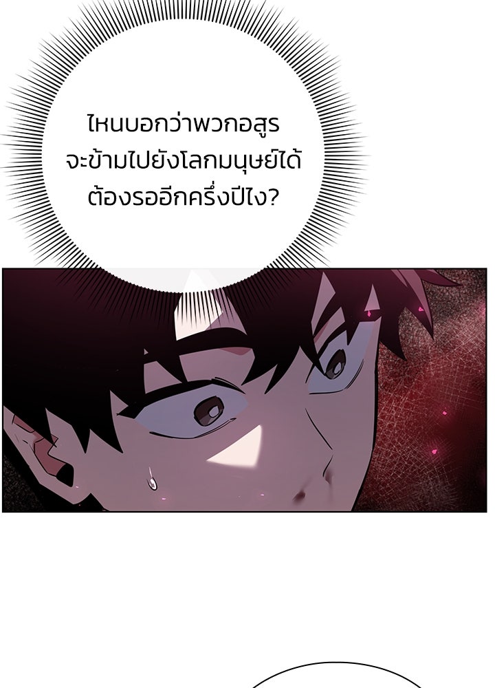 คืนแห่งโทแกบี - หน้า 168