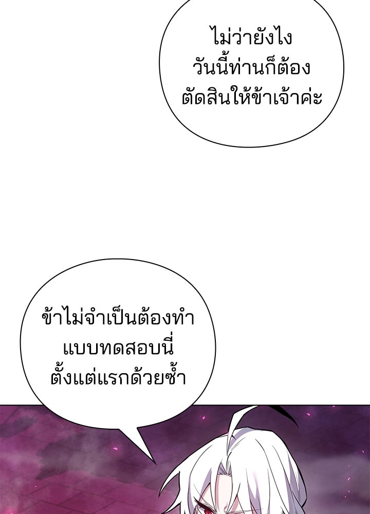 คืนแห่งโทแกบี - หน้า 169