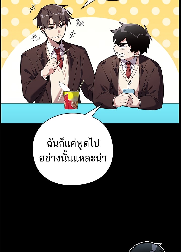 คืนแห่งโทแกบี - หน้า 17