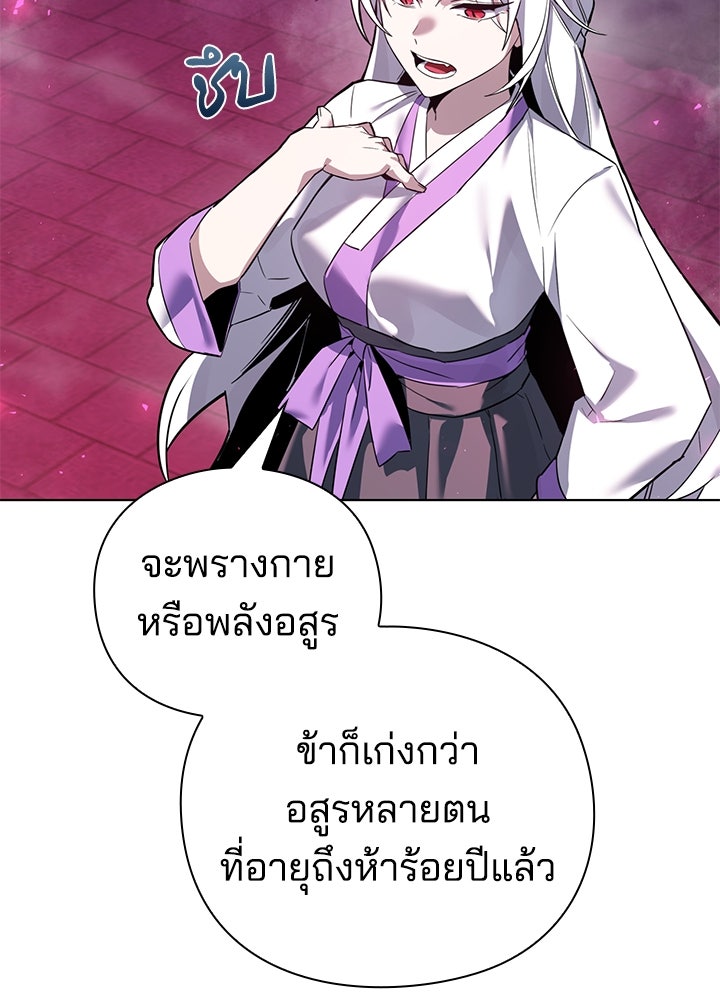 คืนแห่งโทแกบี - หน้า 170