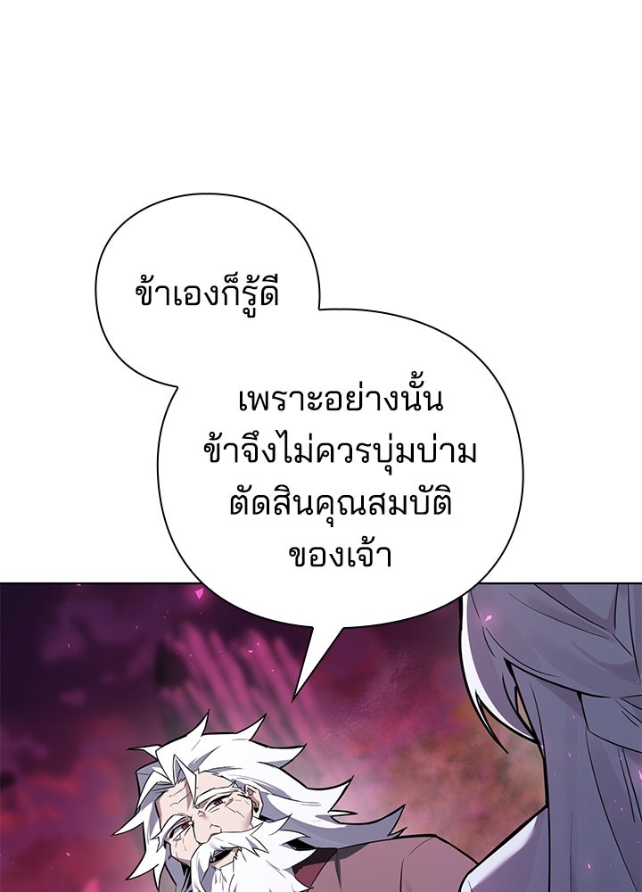 คืนแห่งโทแกบี - หน้า 171